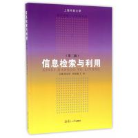 信息检索与利用(第二版)