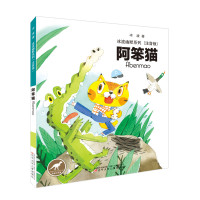 冰波幽默系列——阿笨猫