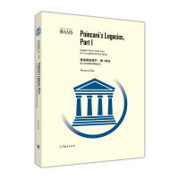 庞加莱的遗产(第I部分):第二年的数学博客选文 (影印版)