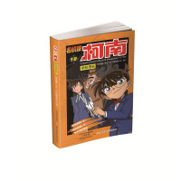 名侦探柯南抓帧漫画18