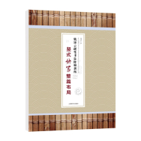 钱沛云硬笔书法阶梯训练·竖式快写整篇布局