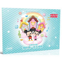 我的第一本五线谱·米奇和米妮---迪士尼音乐世界丛书系列