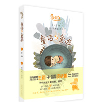 微童话 童话与童画