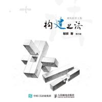 构建之法现代软件工程(第三版)