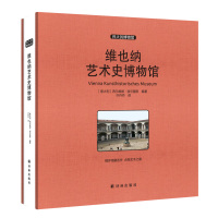 维也纳艺术史博物馆 收藏版