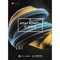 After Effects完全解析