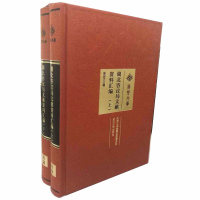 湖北咨议局文献资料汇编(上、下)