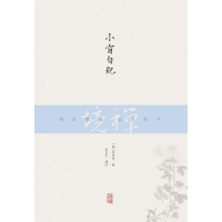 小窗自纪