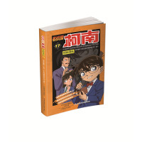 名侦探柯南抓帧漫画17