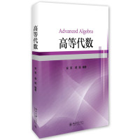 高等代数