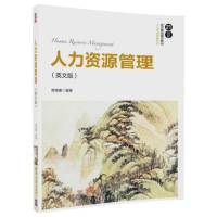 人力资源管理(英文版)