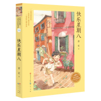 快乐星期八(升级版)