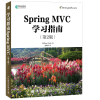 Spring MVC学习指南 第2版