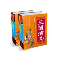白话美绘四大名著*三国演义(上下精装)