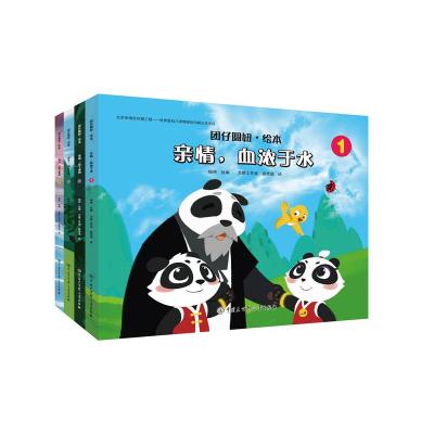 团仔圆妞