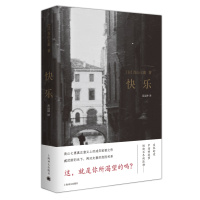 快乐(青山七惠作品系列)