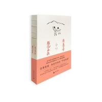 寿美子哲 越过山去