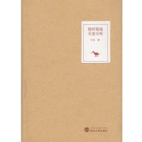 随时随地有滋有味