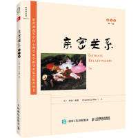 亲密关系(第7版,英文版)