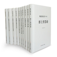 陶富源文集(全10卷)