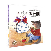 冰波幽默系列——大肚狼