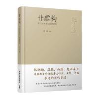 非虚构 时代记录者与叙事精神