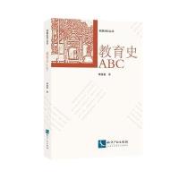 教育心理学ABC