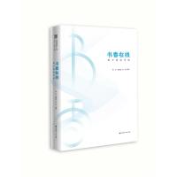 书香中国·全民阅读推广丛书.书香在线:数字阅读导航