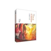 人智学和华德福教育