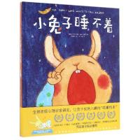 小兔子睡不着