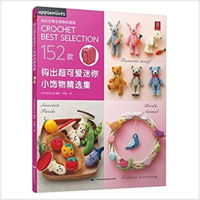 钩出超可爱迷你小饰物精选集