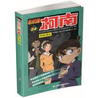 名侦探柯南抓帧漫画.24