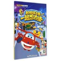 和超级飞侠一起想办法·精彩的皮影戏