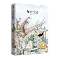 九命灵猫