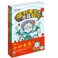 纽扣女巫套装(奇异饭馆+神奇玩具店)
