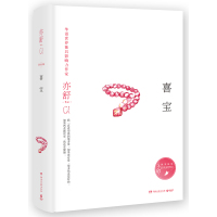 喜宝