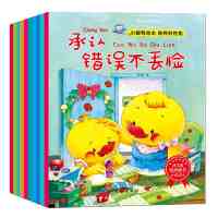 小脚鸭情绪管理和人格培养绘本10本 0-6岁儿童情况管理绘本 培养宝宝好习惯好性格 ZC