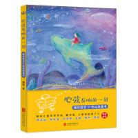 心弦奏响的一刻:漪然赏读37部经典童书(纪念珍藏版)(奇想国童书)