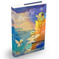 邓秀茵小大人系列:再见,小天使
