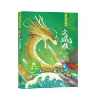 幻想大王杨鹏获奖作品选:少年蝙蝠侠