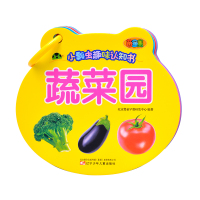 婴童美 撕不烂 小瓢虫趣味认知书 蔬菜园 益智思维早教趣味儿童启蒙互动小百科书籍