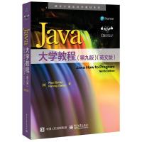 Java大学教程(第九版)(英文版)