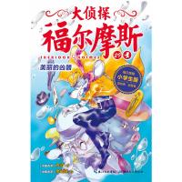 大侦探福尔摩斯:美丽的凶器