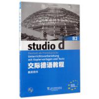 交际德语教程 B2 教师用书(附光盘)