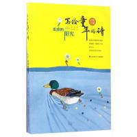 写给童年的诗-柔软的阳光