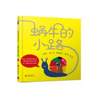 蜗牛的小路—(启发绘本馆出品)