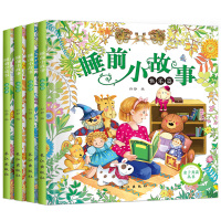 全四册宝宝睡前小故事音版幼儿童绘本早教读物睡前5分钟故事书0-6周岁童话书小故事大道理ZC