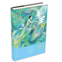 寻找鱼王(新版)