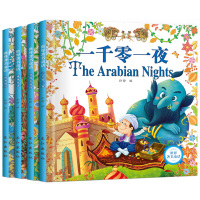 4册安徒生童话注音版格林童话全集精选伊索寓言青少年版一千零一夜故事书小学生课外书读物ZC