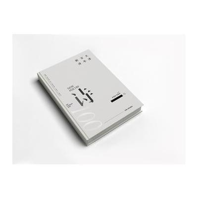 天津百年新诗